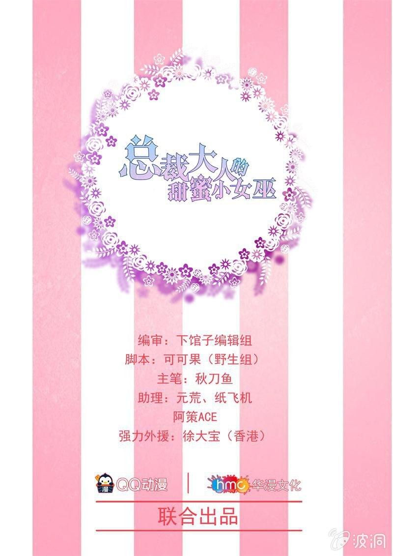 发觉他还挺可爱的-第67话