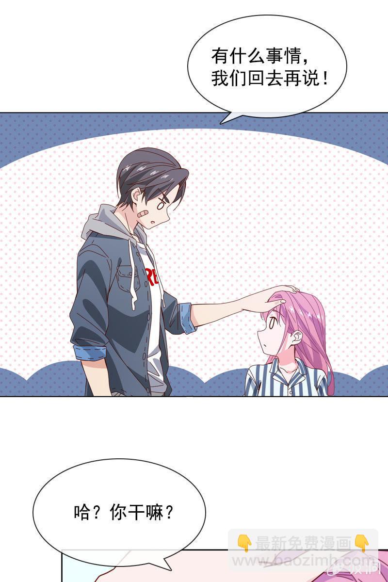 发觉他还挺可爱的-第67话