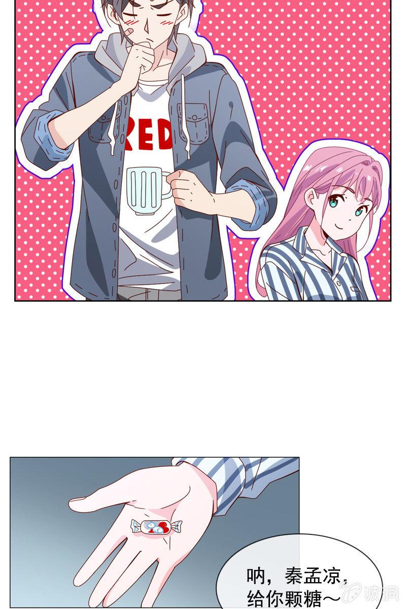 发觉他还挺可爱的-第67话