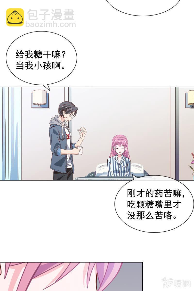 发觉他还挺可爱的-第67话