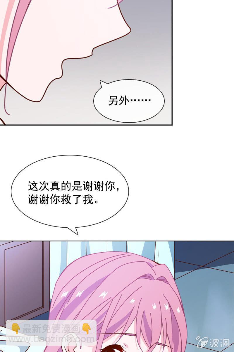 发觉他还挺可爱的-第67话