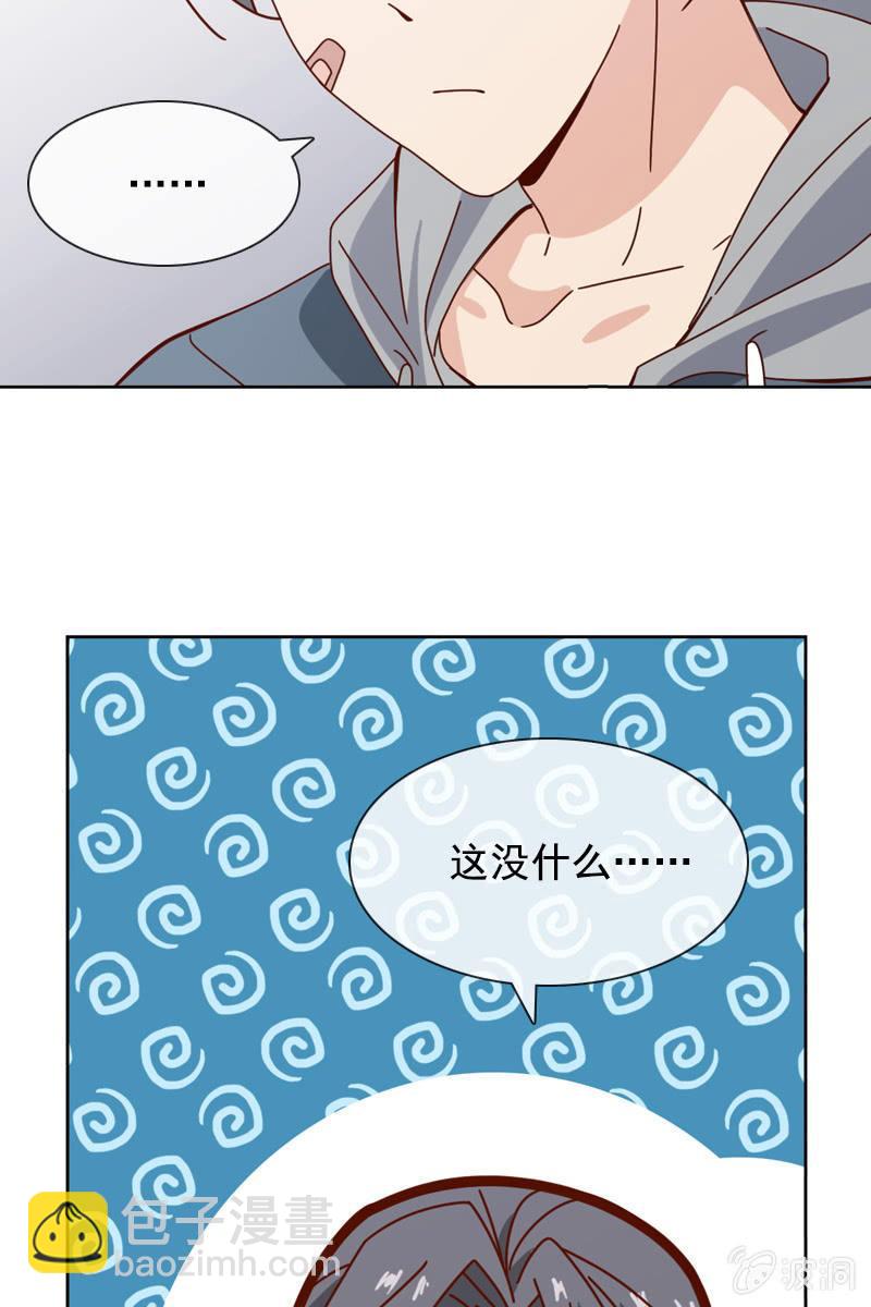 发觉他还挺可爱的-第67话