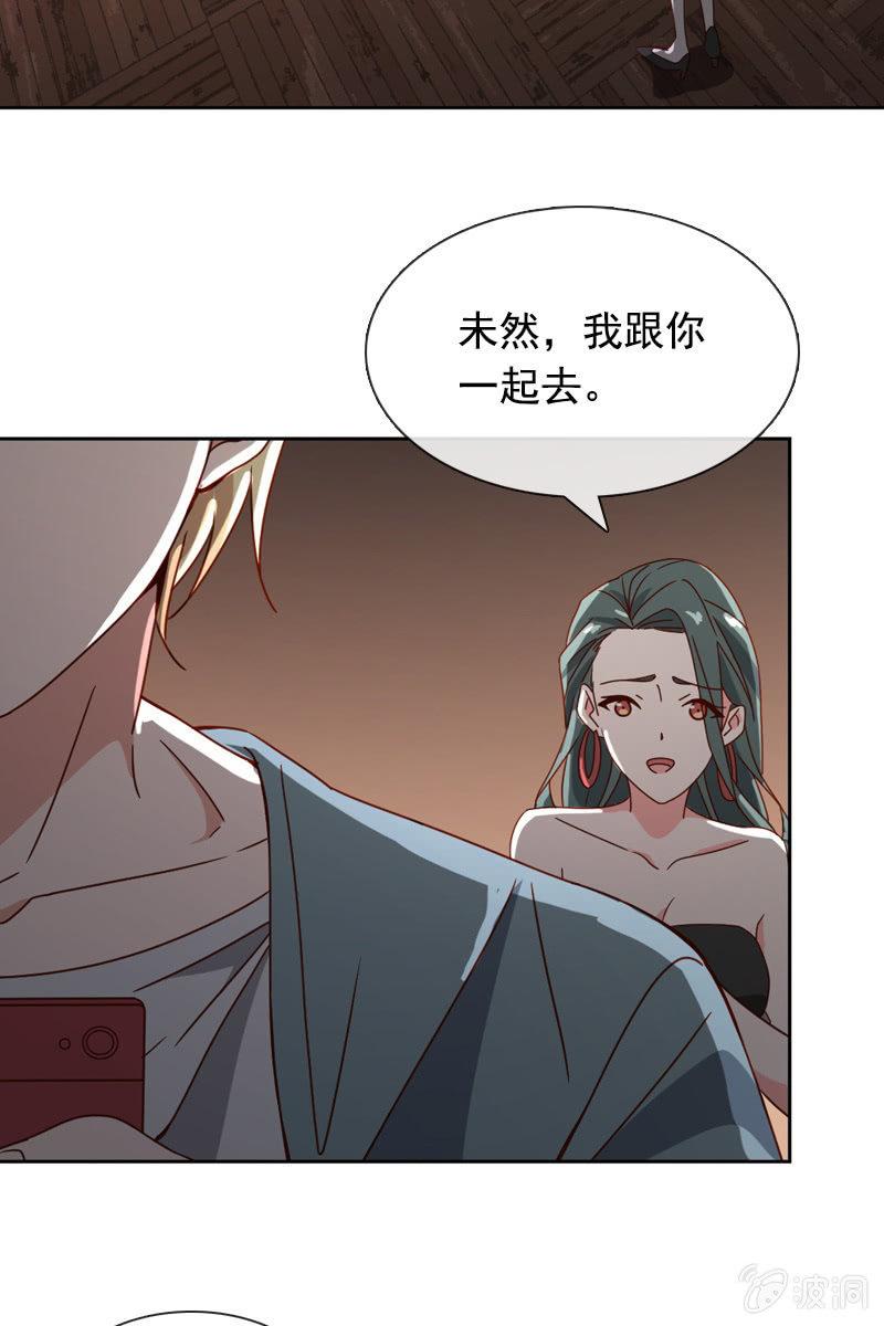 夏若若，你给我挺住！-第69话