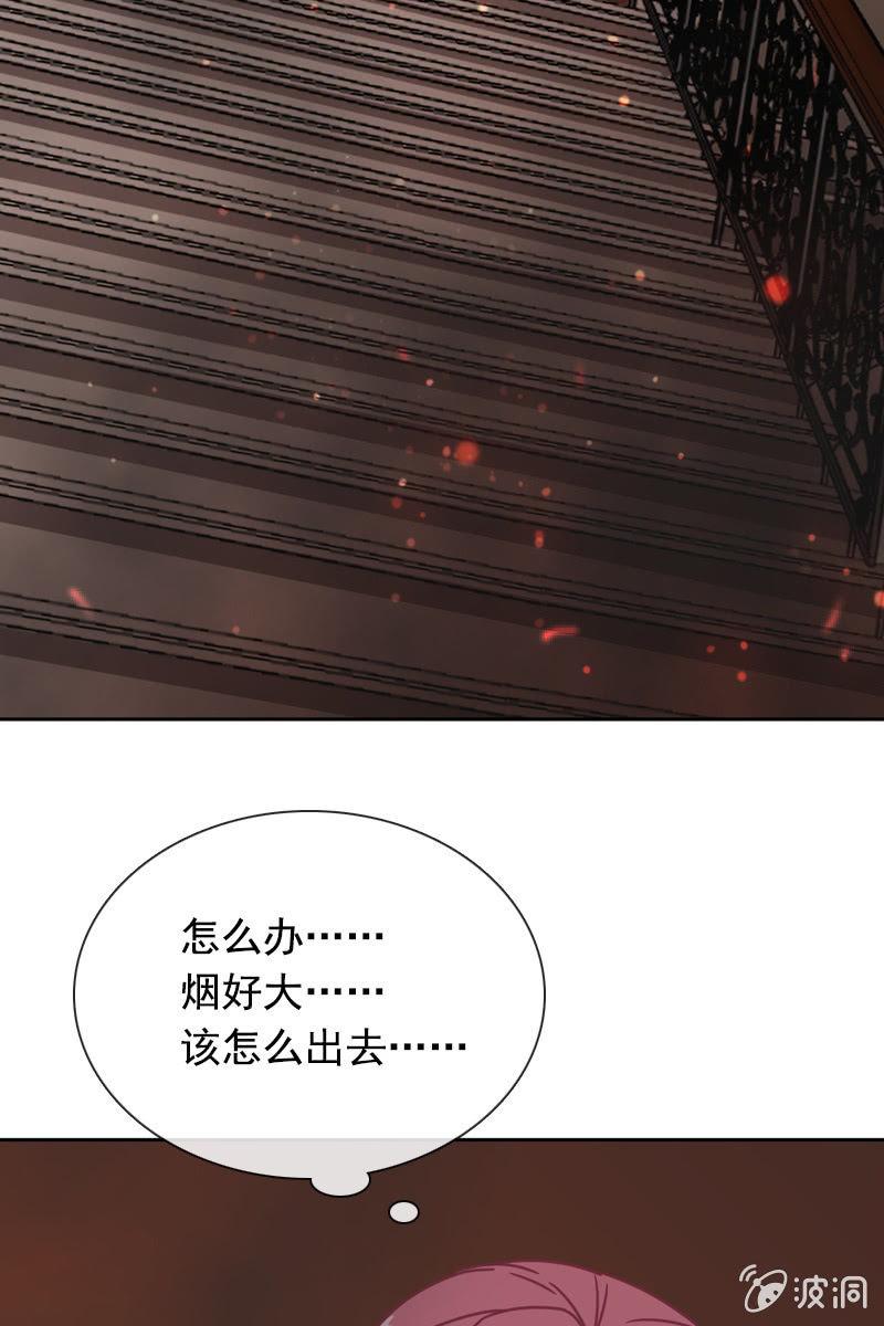 夏若若，你给我挺住！-第69话