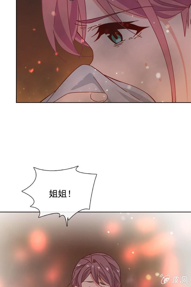 夏若若，你给我挺住！-第69话