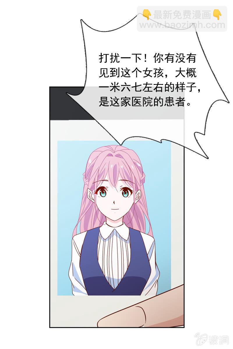 夏若若，你给我挺住！-第69话