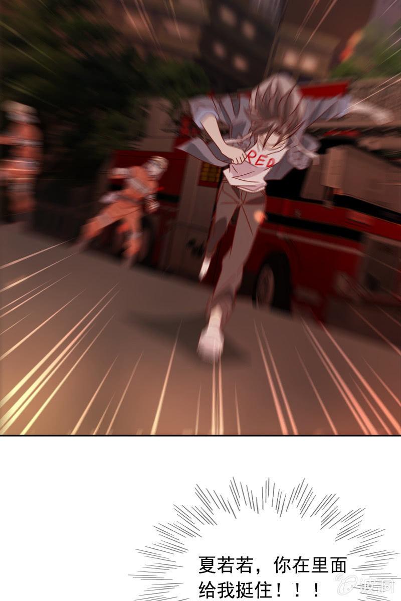 夏若若，你给我挺住！-第69话