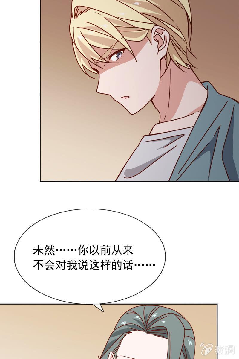 夏若若，你给我挺住！-第69话