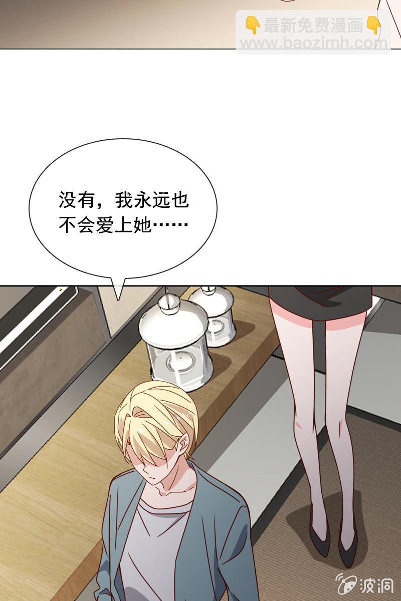 夏若若，你给我挺住！-第69话