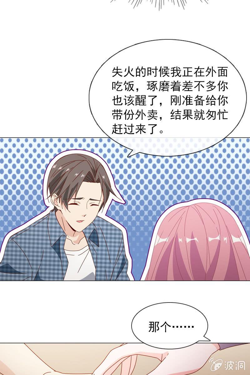 我不会再走了-第71话