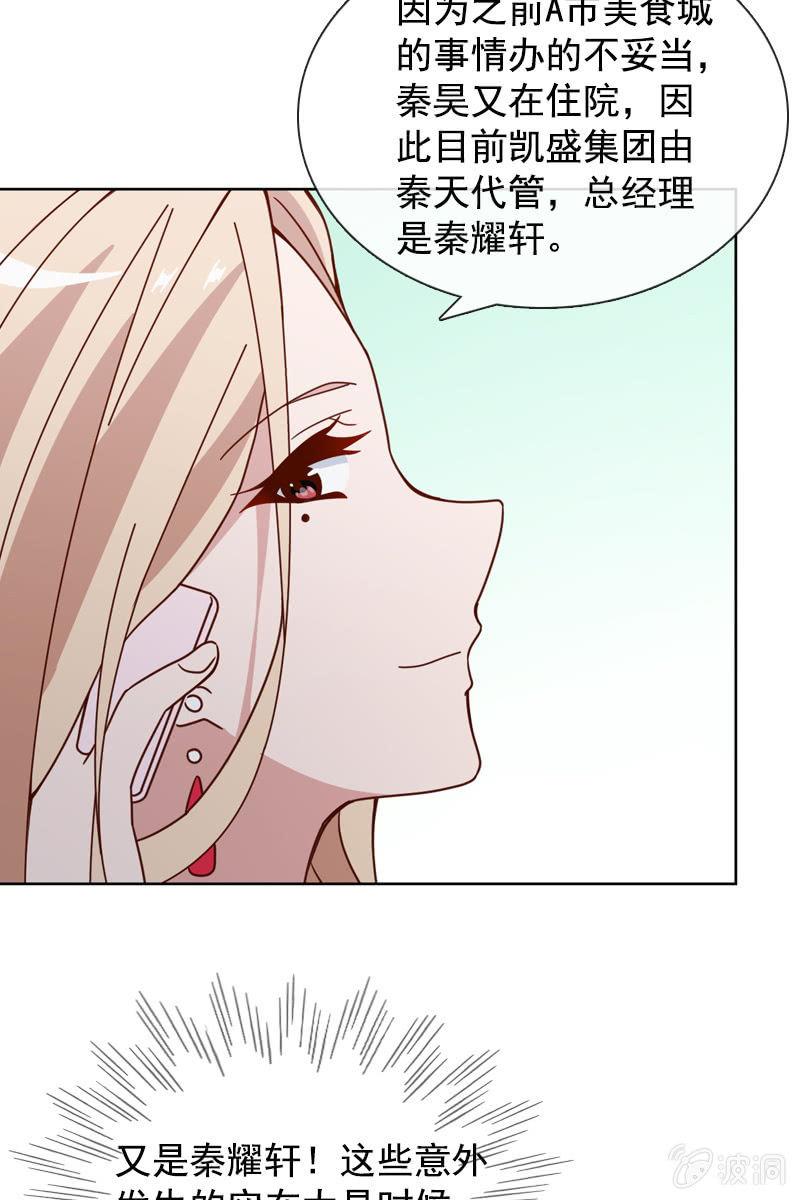 一切都是算计好的？-第73话