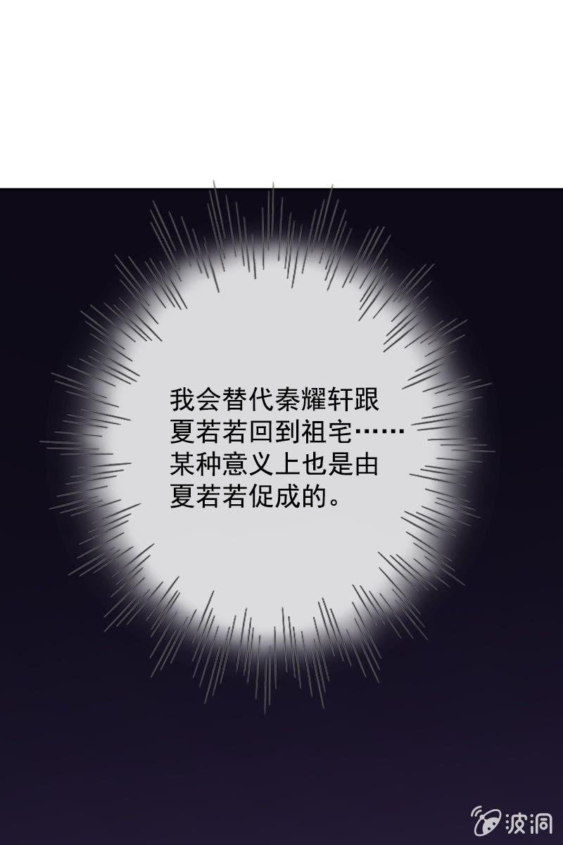 一切都是算计好的？-第73话