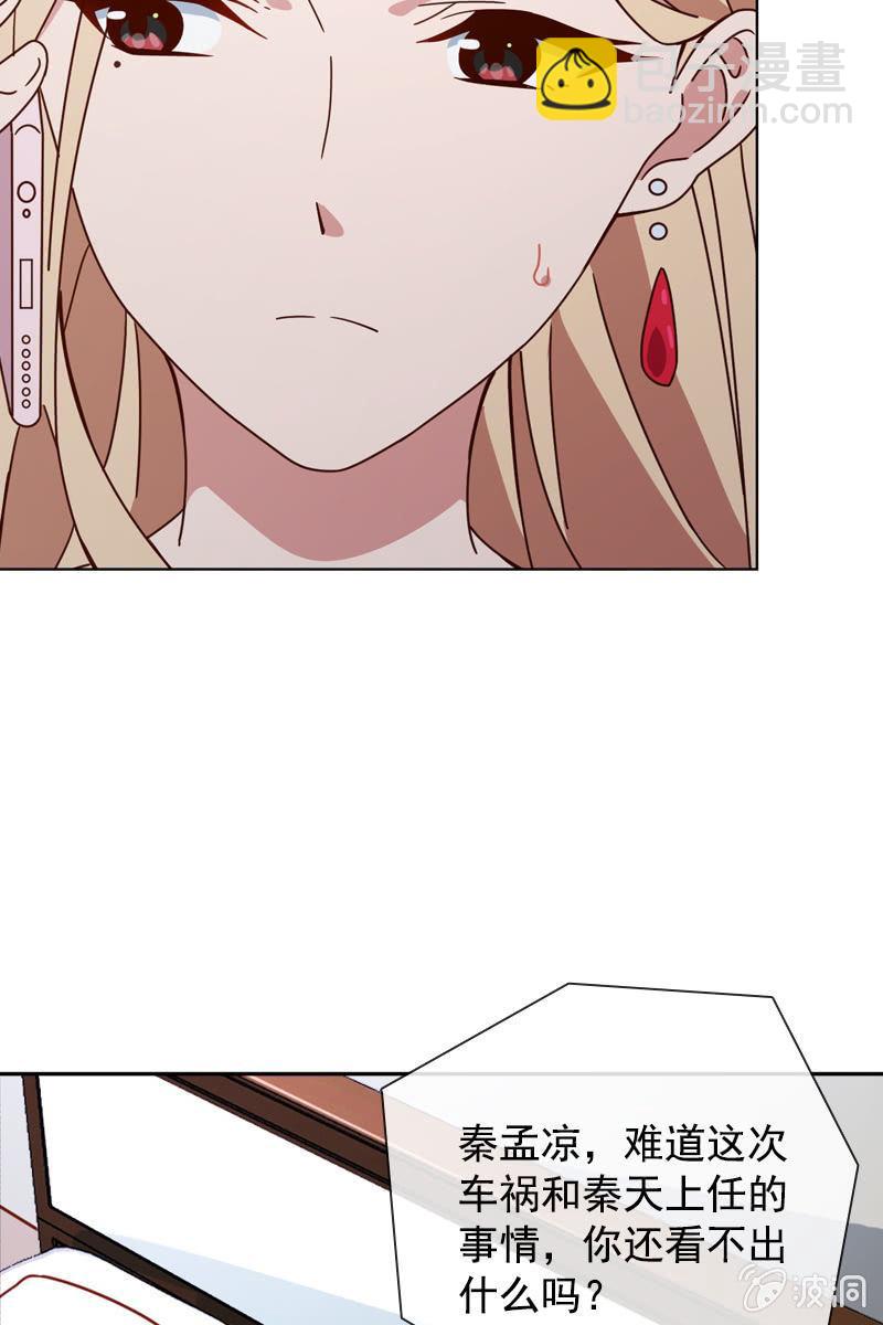 一切都是算计好的？-第73话