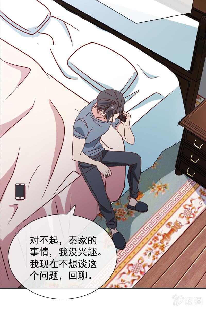 一切都是算计好的？-第73话