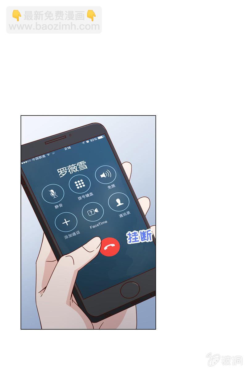 一切都是算计好的？-第73话