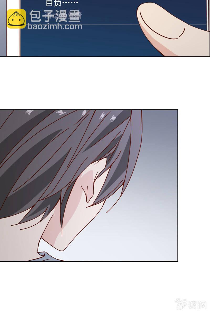 一切都是算计好的？-第73话