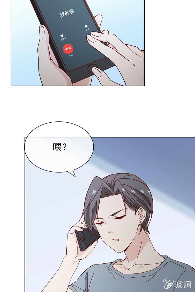 一切都是算计好的？-第73话