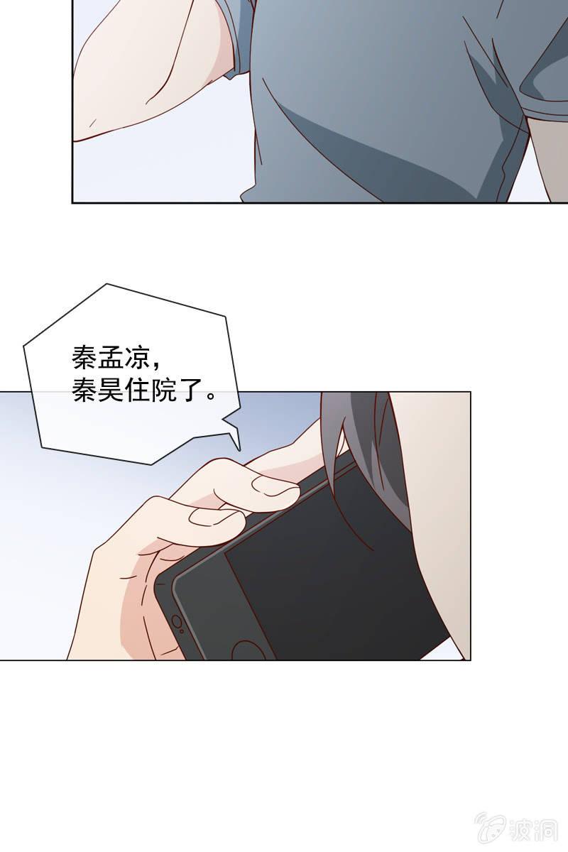 一切都是算计好的？-第73话