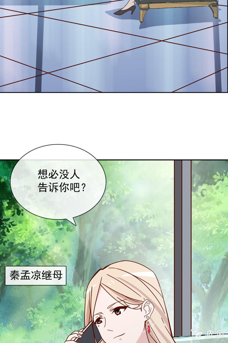 一切都是算计好的？-第73话