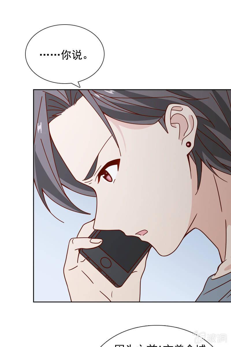 一切都是算计好的？-第73话