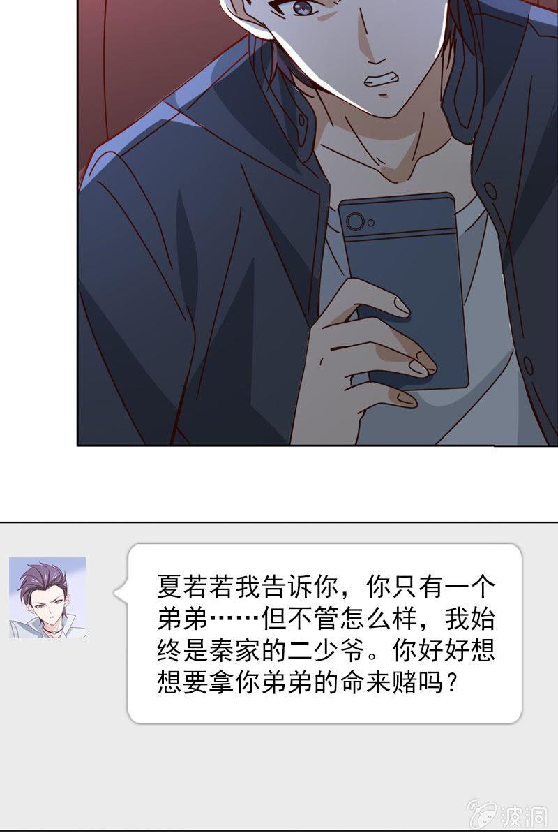 送上门的唯一机会！-第75话