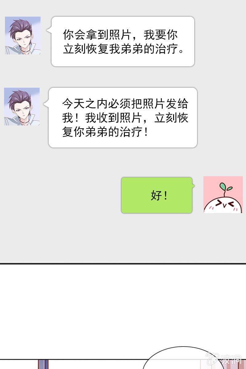 送上门的唯一机会！-第75话