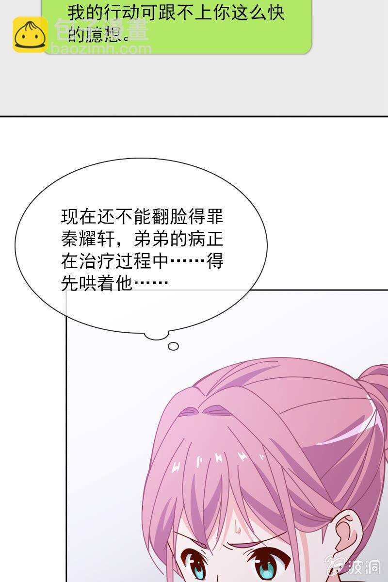 送上门的唯一机会！-第75话