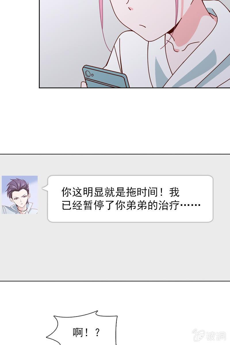 送上门的唯一机会！-第75话