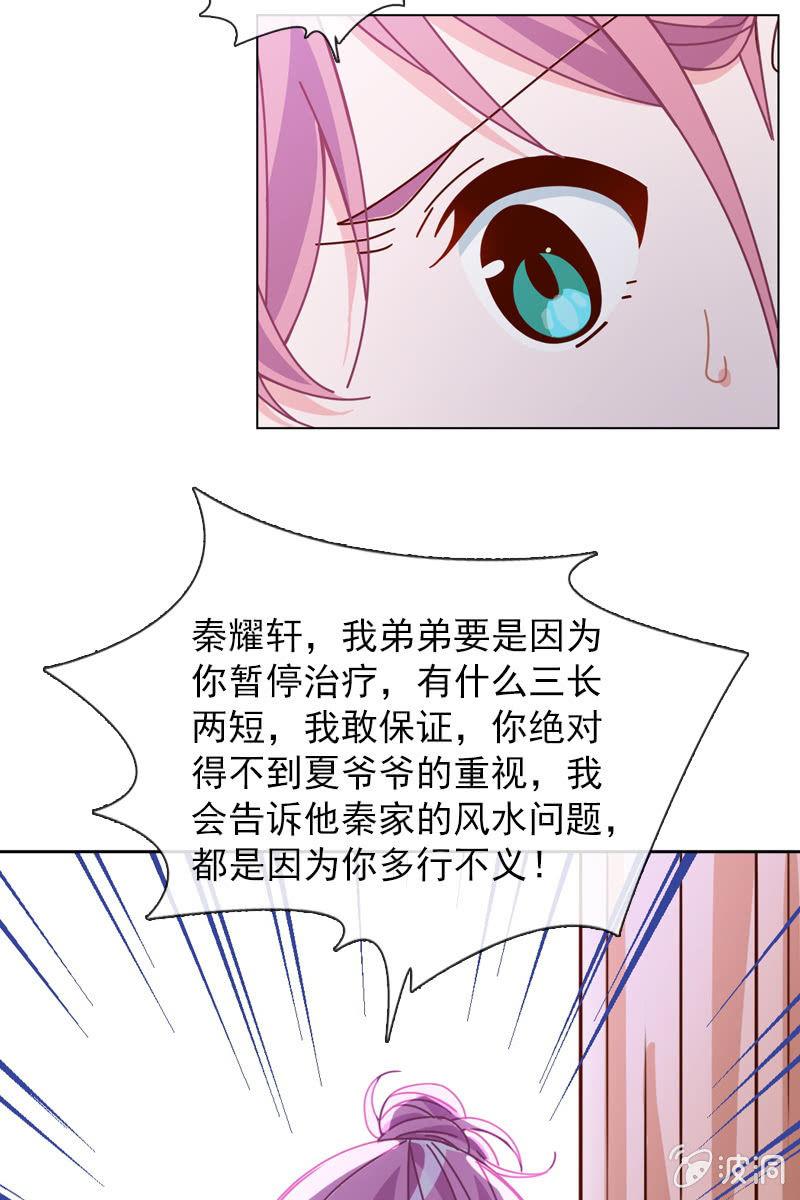 送上门的唯一机会！-第75话