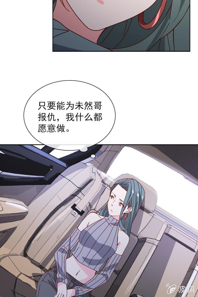 總裁大人的甜蜜小女巫 - 抉擇兩難 - 3