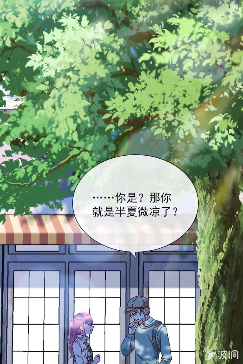 影帝的&ldquo;杀伤力&rdquo;-第79话