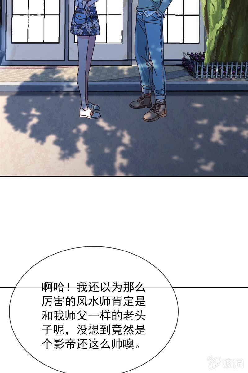 影帝的&ldquo;杀伤力&rdquo;-第79话