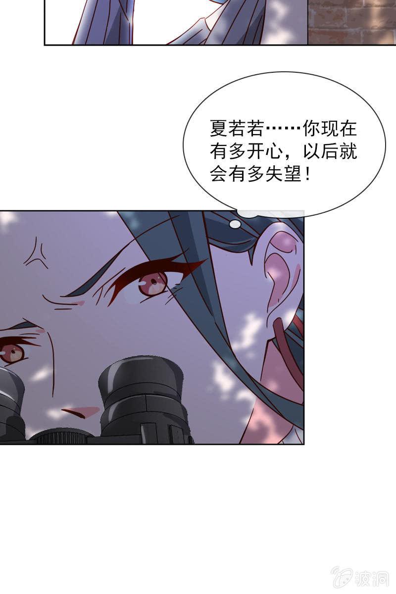 影帝的&ldquo;杀伤力&rdquo;-第79话