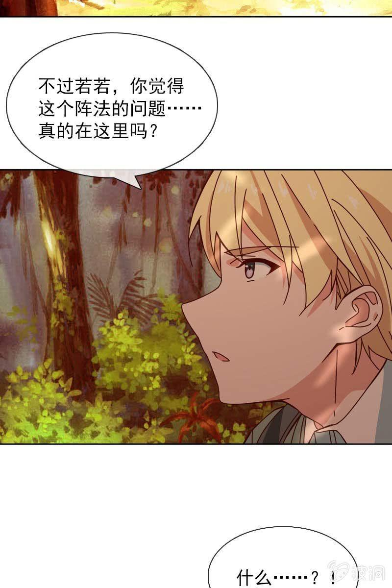 仍不够信任-第81话