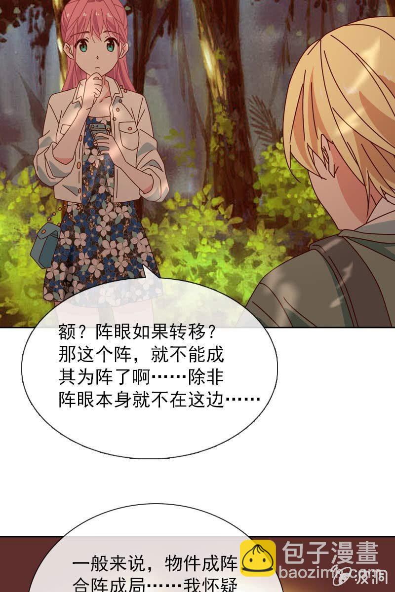 仍不够信任-第81话