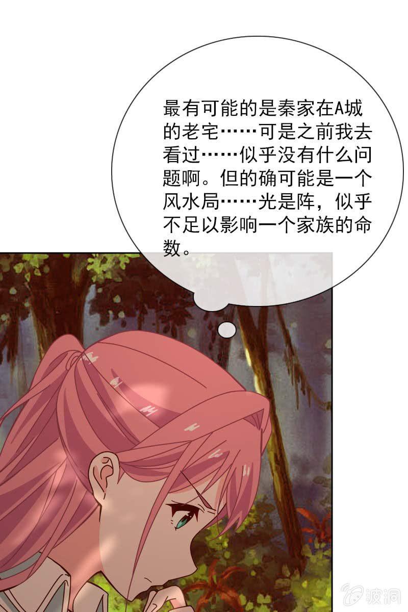 仍不够信任-第81话