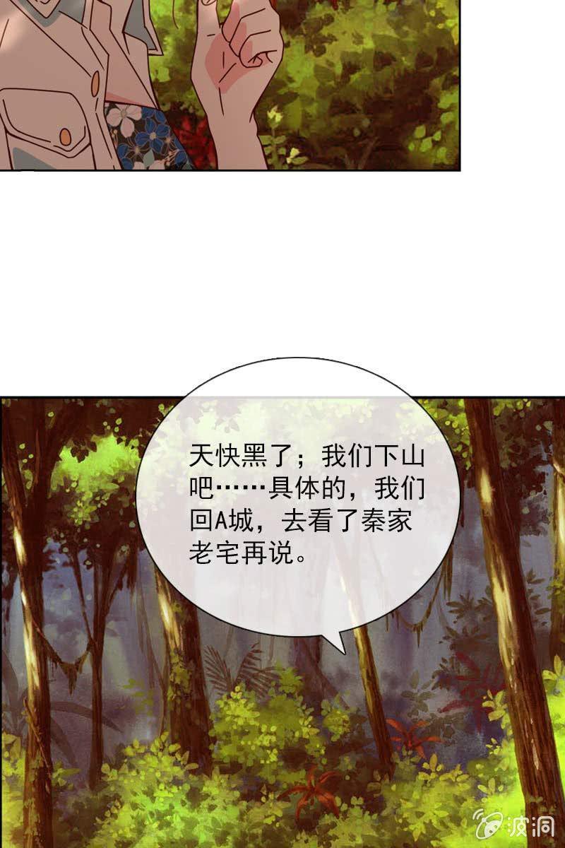 仍不够信任-第81话