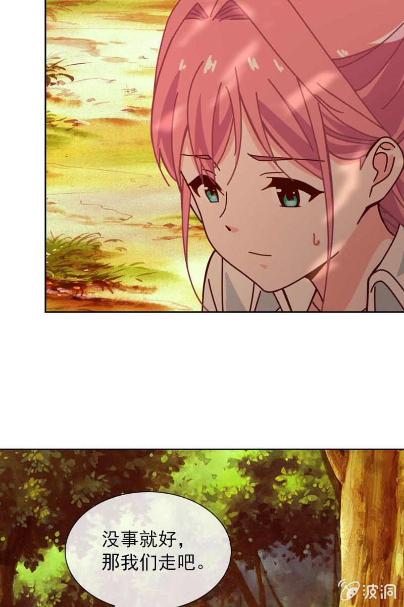 仍不够信任-第81话