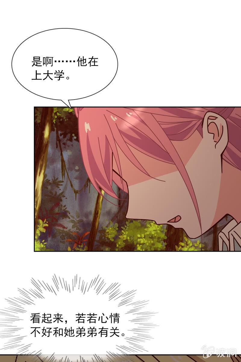 仍不够信任-第81话