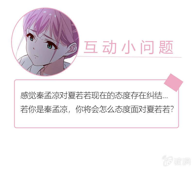 總裁大人的甜蜜小女巫 - 仍不夠信任 - 4