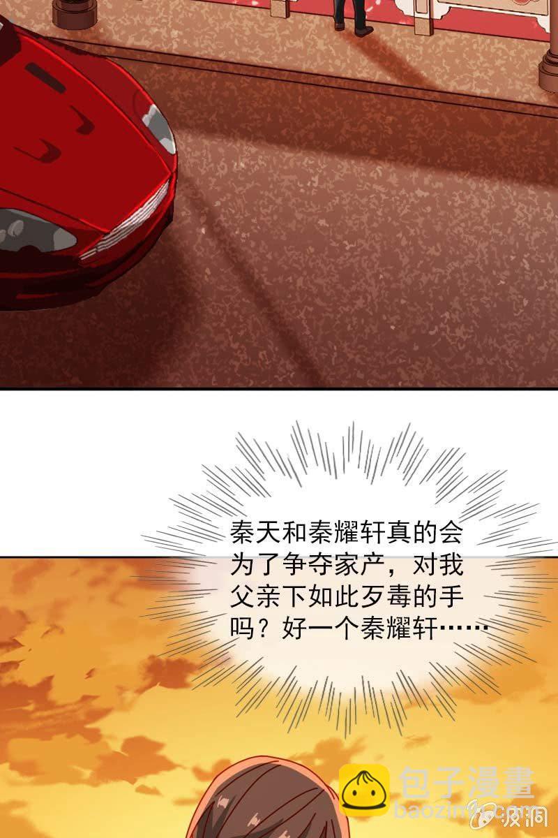 仍不够信任-第81话