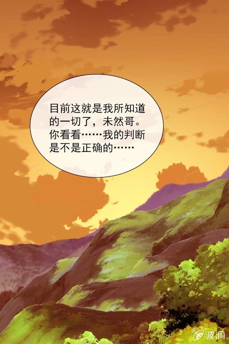 仍不够信任-第81话