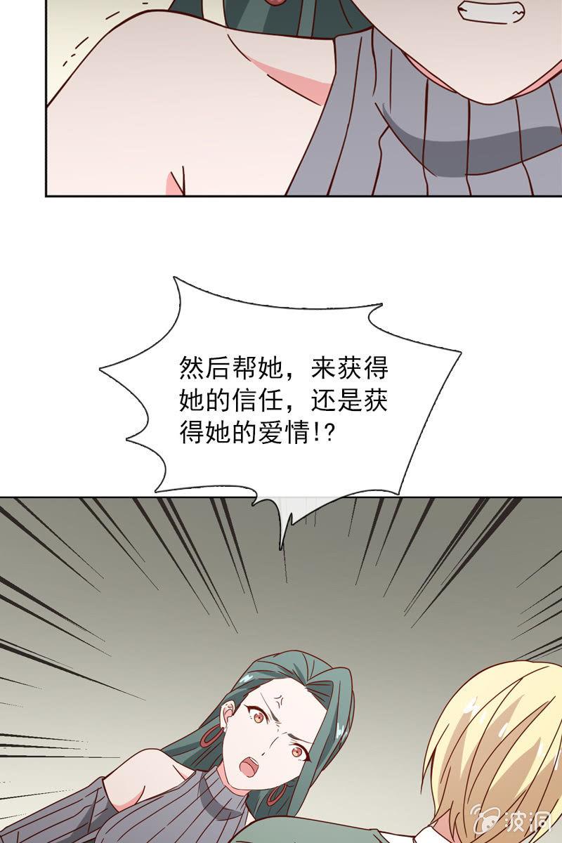 突如其来的求婚-第83话