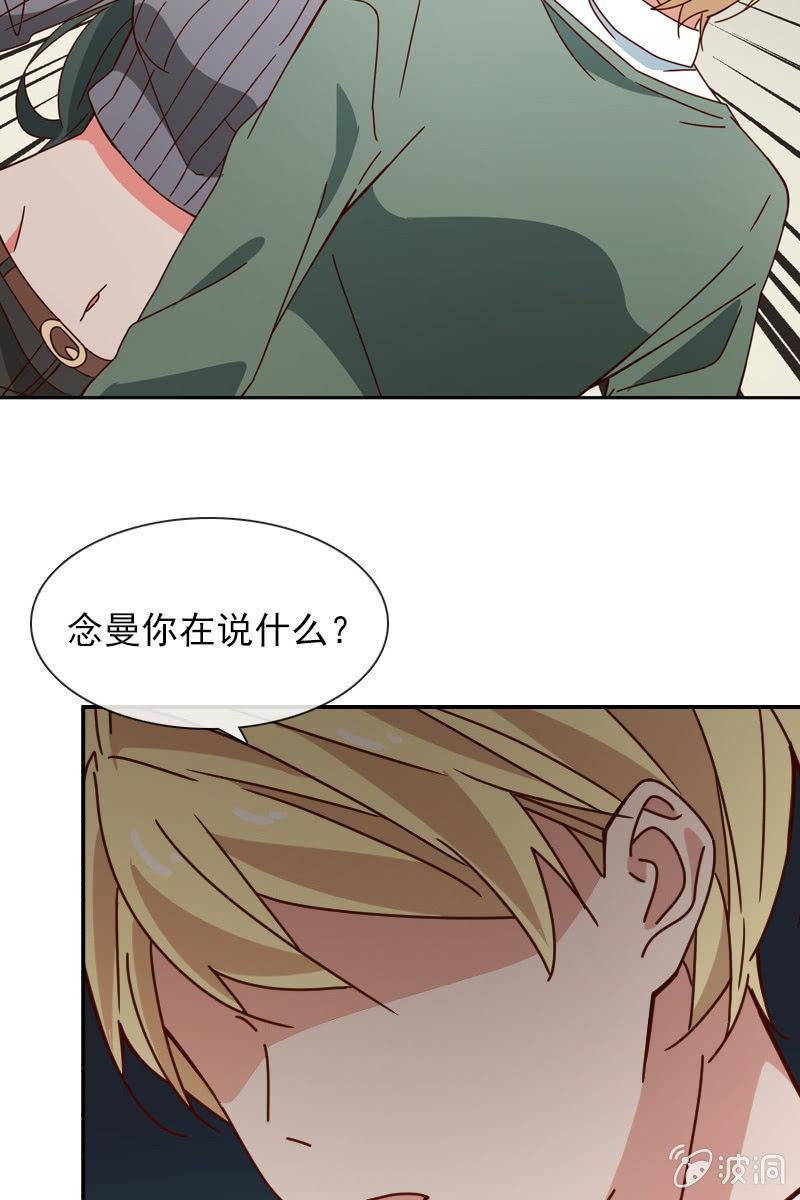 突如其来的求婚-第83话