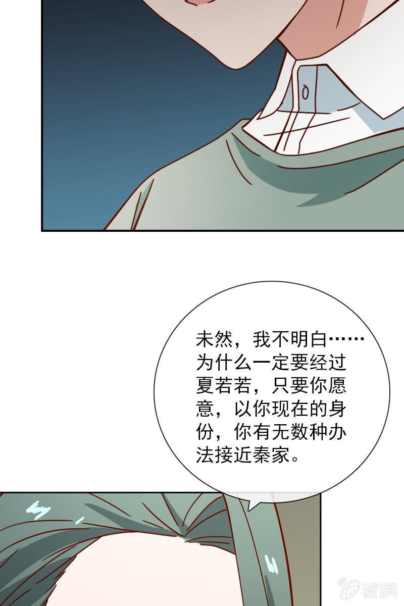 突如其来的求婚-第83话