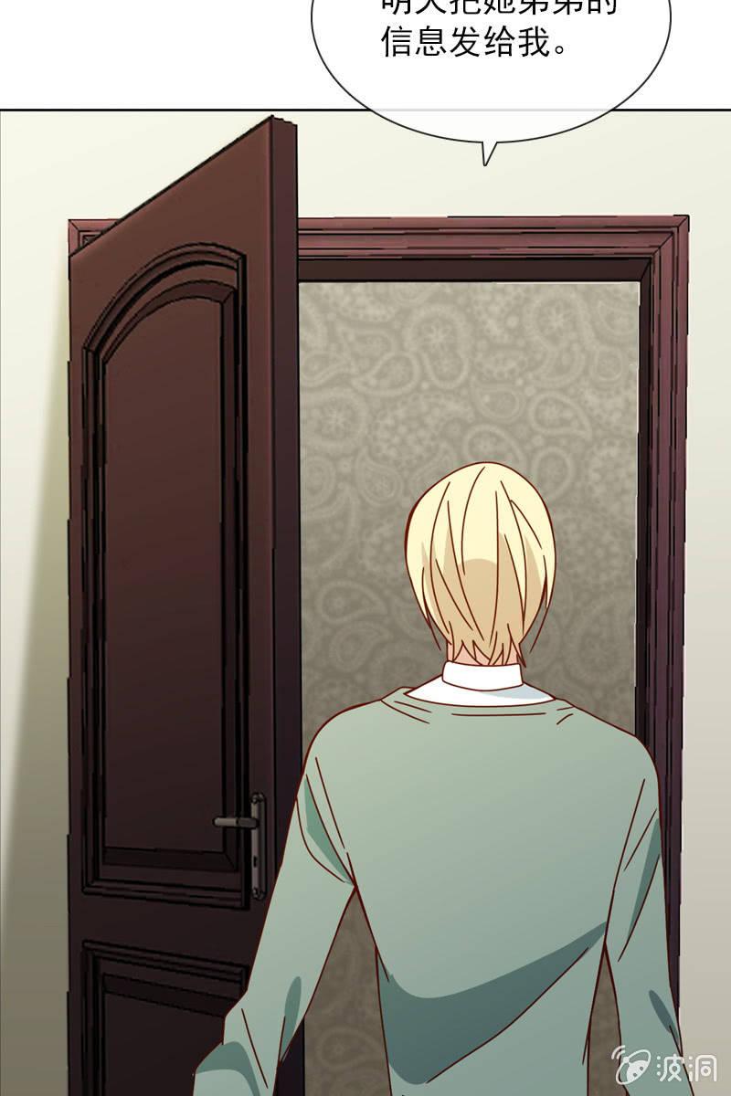 突如其来的求婚-第83话