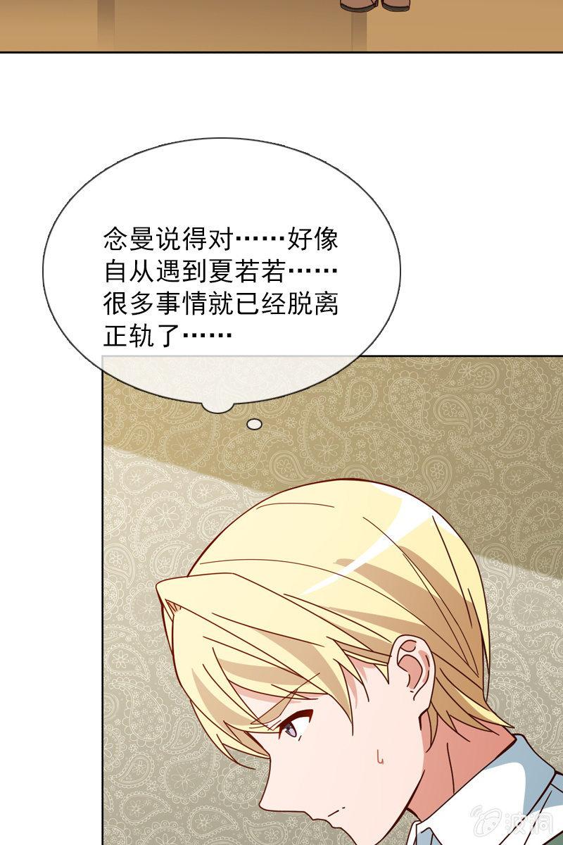 突如其来的求婚-第83话