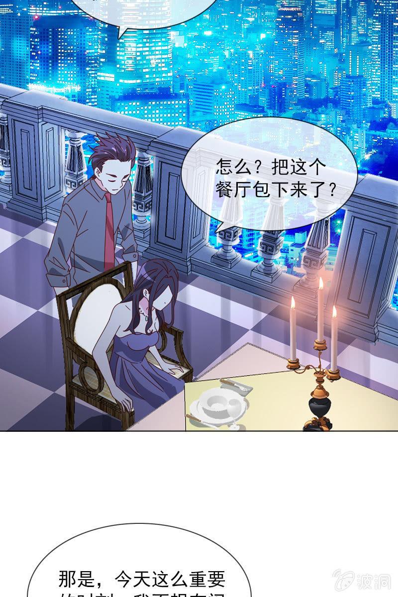 突如其来的求婚-第83话