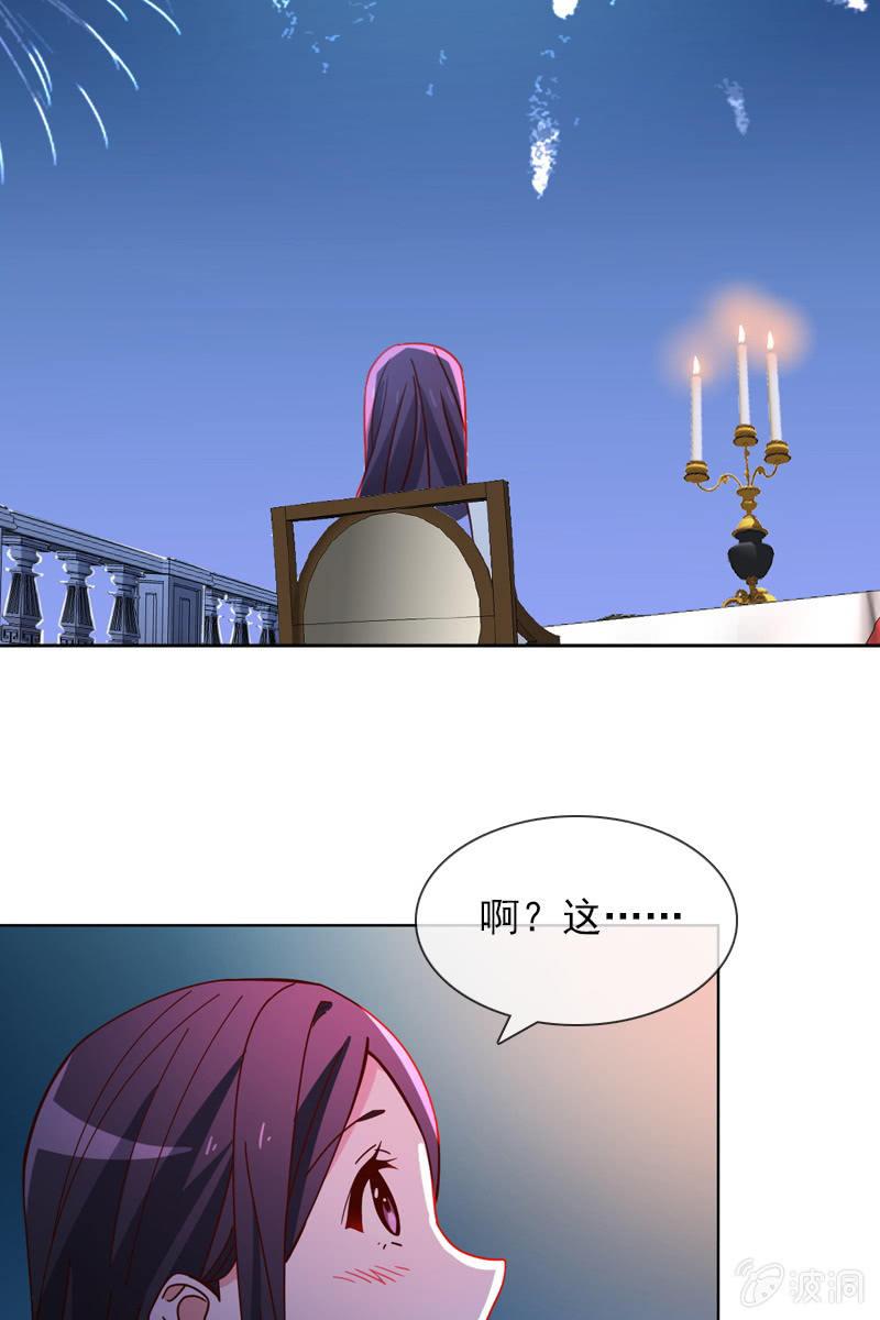 突如其来的求婚-第83话