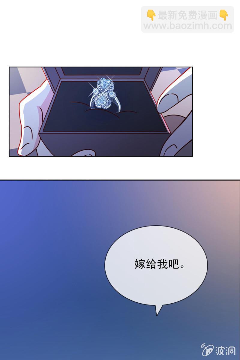 突如其来的求婚-第83话